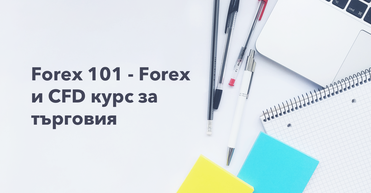 Forex market 101
